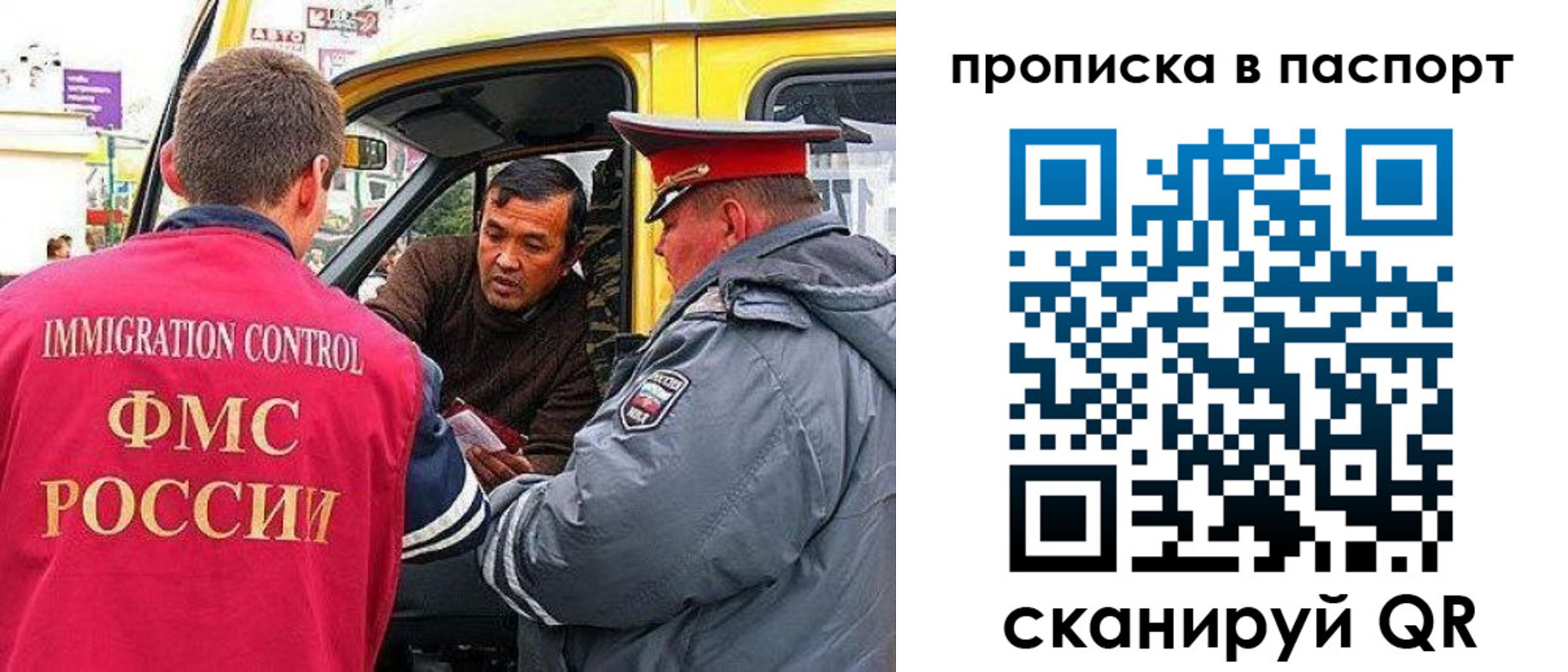 прописка в квартире в Слюдянке