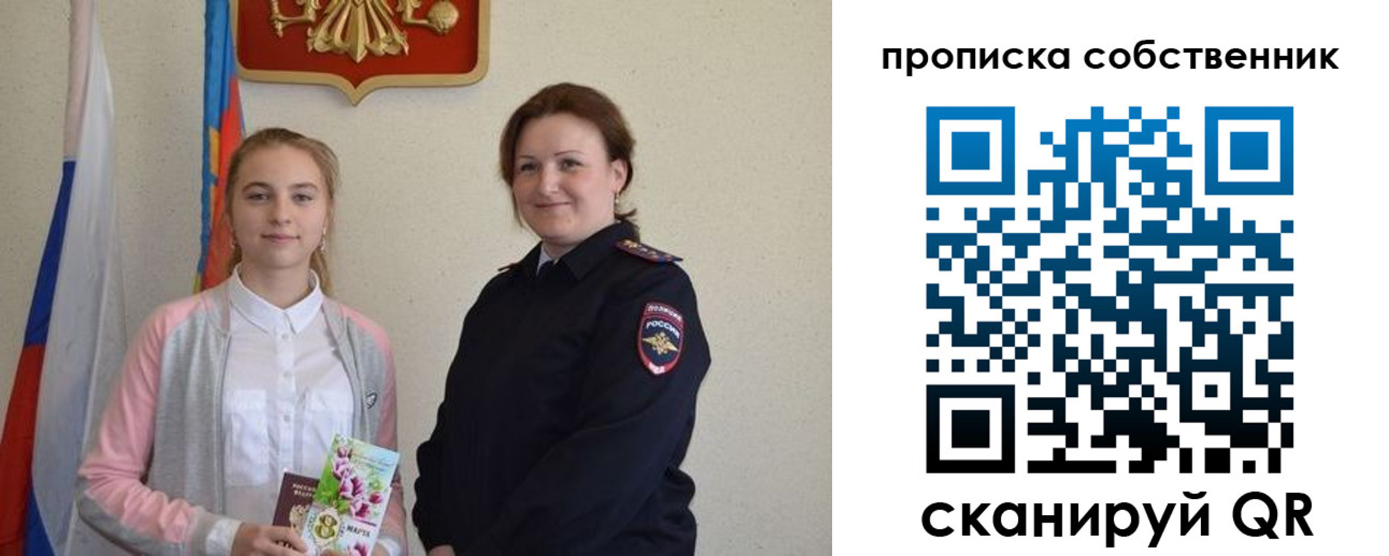 временная регистрация адрес в Слюдянке